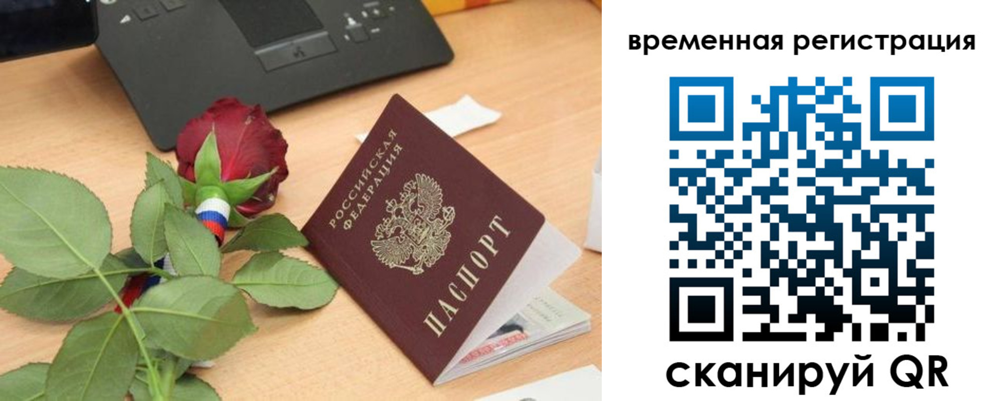 миграционный учет в Гудермесе