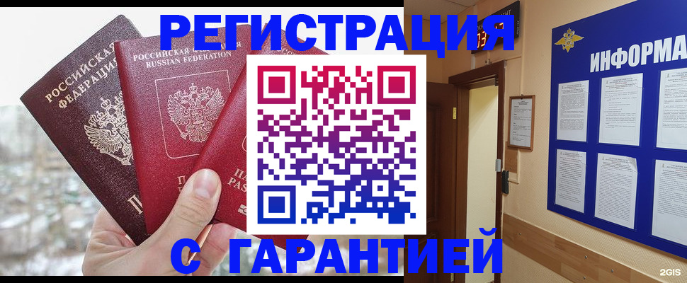 временная регистрация адрес в Гудермесе