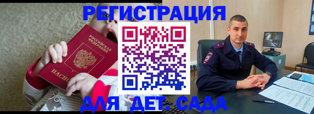 временная прописка в Гудермесе