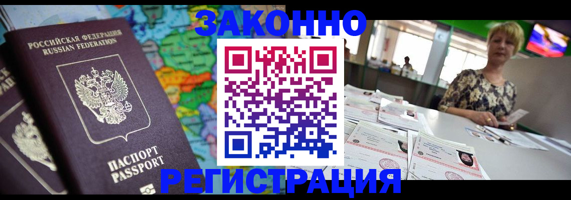 прописка в квартире в Гудермесе