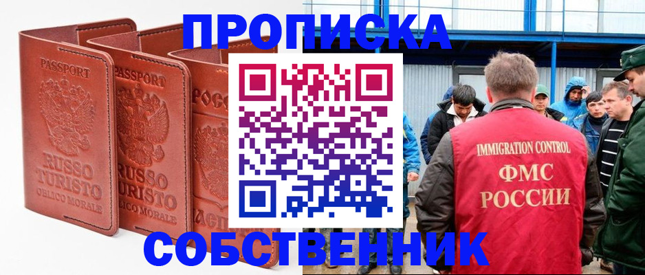 прописка поиск в Гудермесе