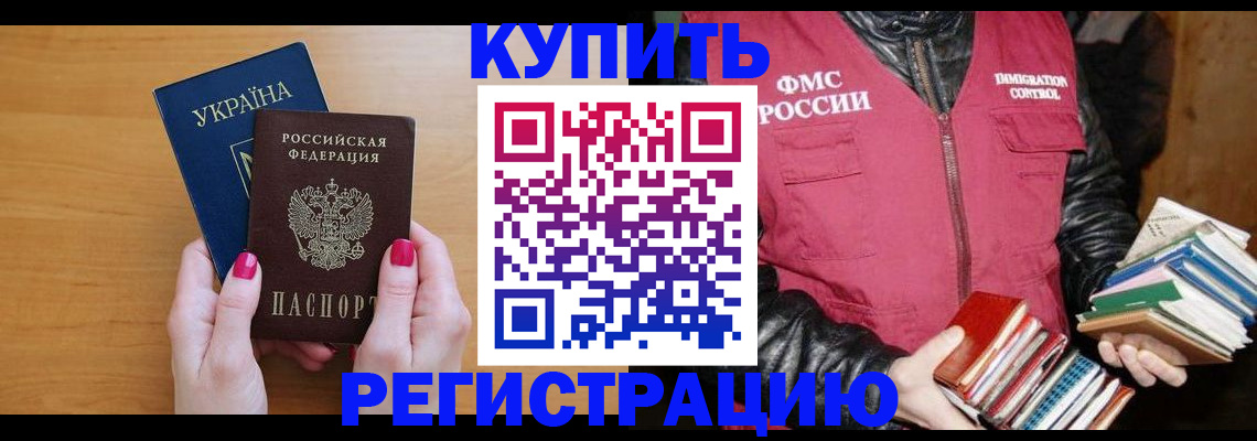 временная регистрация собственник в Гудермесе