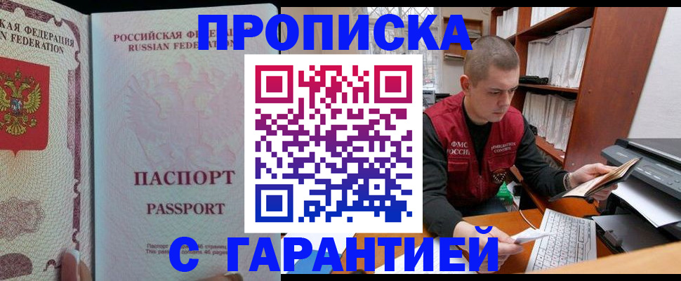 временная регистрация в Гудермесе