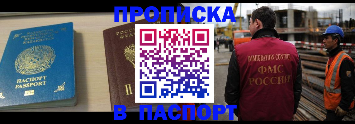 где прописаться в Гудермесе