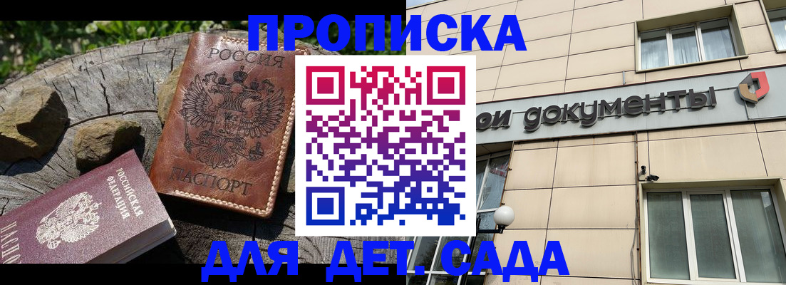 временная регистрация гарантия в Гудермесе