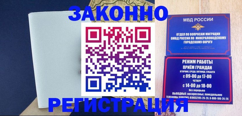 временная регистрация собственник в Гудермесе