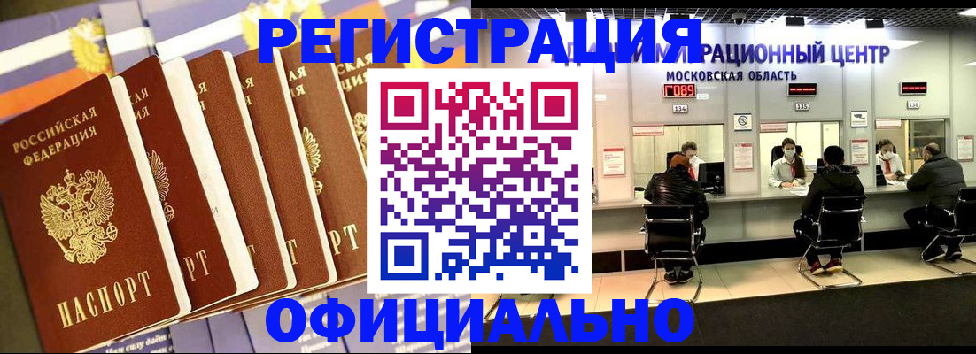 временная регистрация законно в Гудермесе